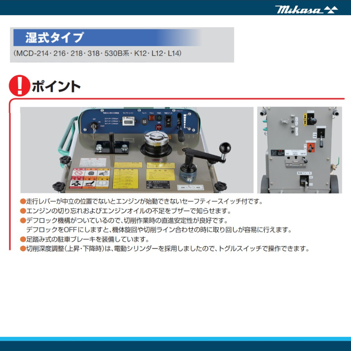 三笠産業 コンクリートカッター MCD-530B-SGK 26インチ 低騒音型