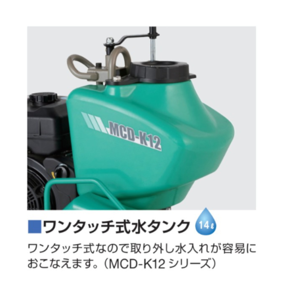 三笠産業 コンクリートカッター MCD-K12M 12インチ ロードカッター