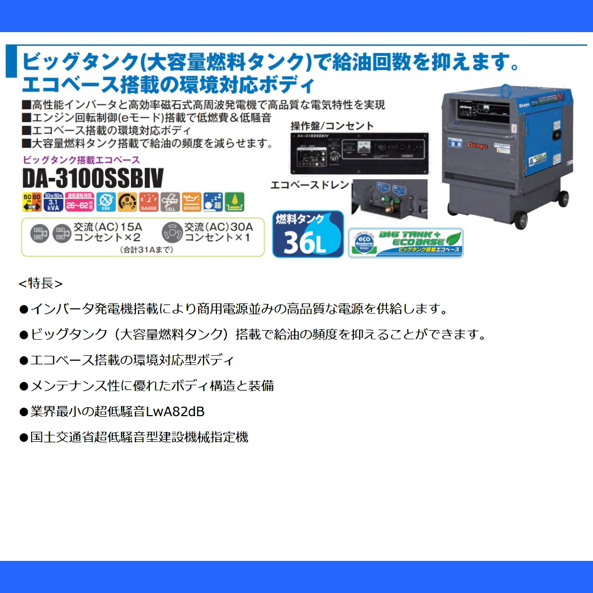 デンヨー 発電機 3.1kva DA-3100SSBIV 50Hz 60Hz 単相100V 100V