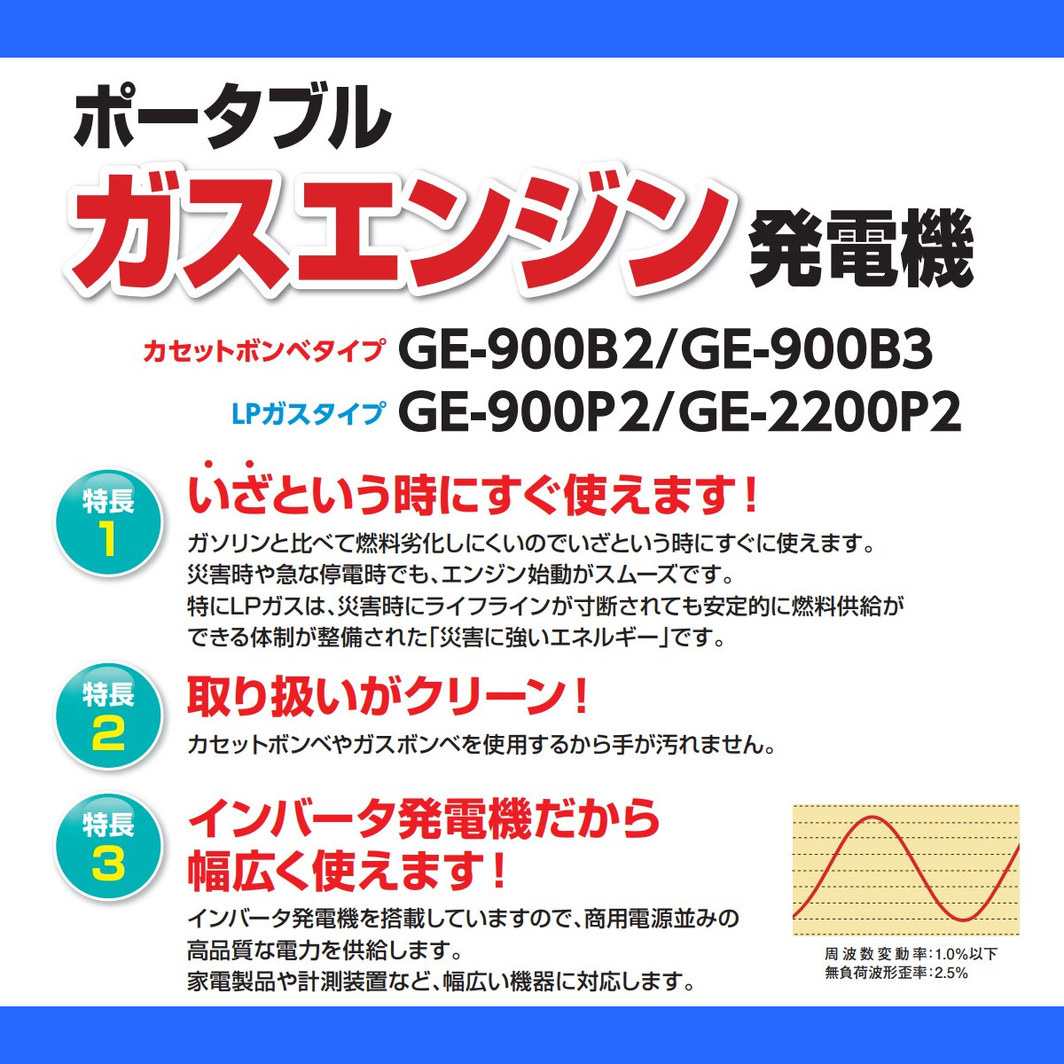 デンヨー 発電機 GE-900B2 カセットボンベ 単相 2線式 0.9kva 900va ガスエンジン発電機 ガス発電機 カセットボンベ 車輪付き キャリー式 ガスエンジン｜kenki-land｜06