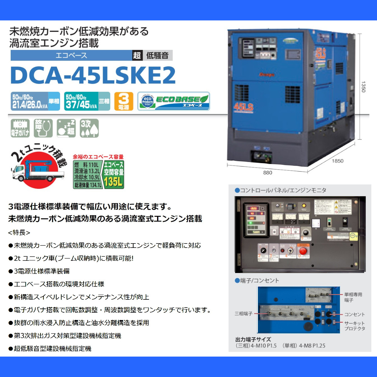 デンヨー発電機dca45lske2の商品一覧 通販 - Yahoo!ショッピング