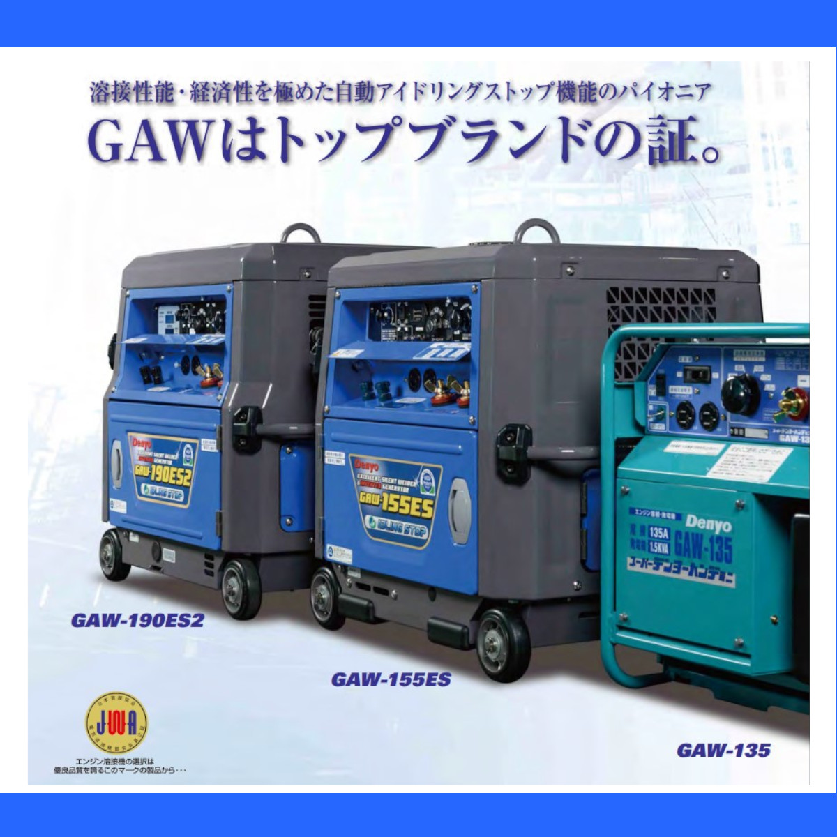 デンヨー 溶接機 GAW-190ES2 50Hz 60Hz 単相 ガソリン エンジン 直流溶接電源 交流電源 永久磁石 高性能 インバータ 低騒音  溶接器 業務用 高性能 軽量 小型 : 003-110 : 建機ランド Yahoo!店 - 通販 - Yahoo!ショッピング