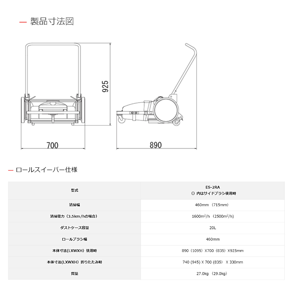 エクセン 手押しスイーパー ES-2RA サイドブラシなし 手押し 式 