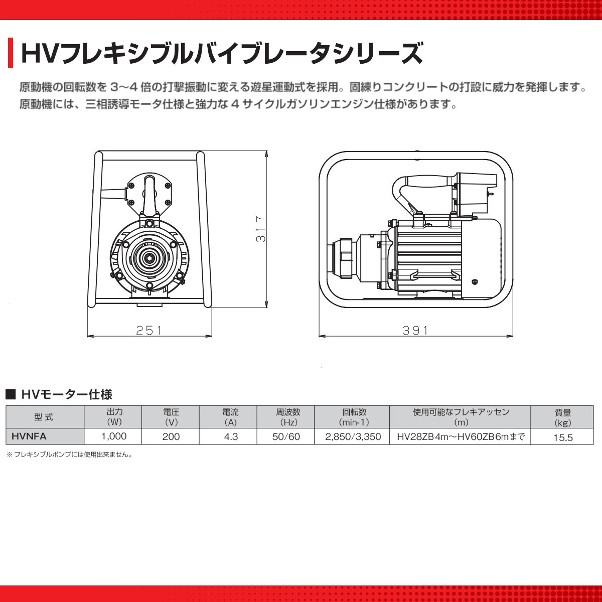 EXEN（エクセン） セット商品 フレキポンプ EFP80 モーター フレキ5m