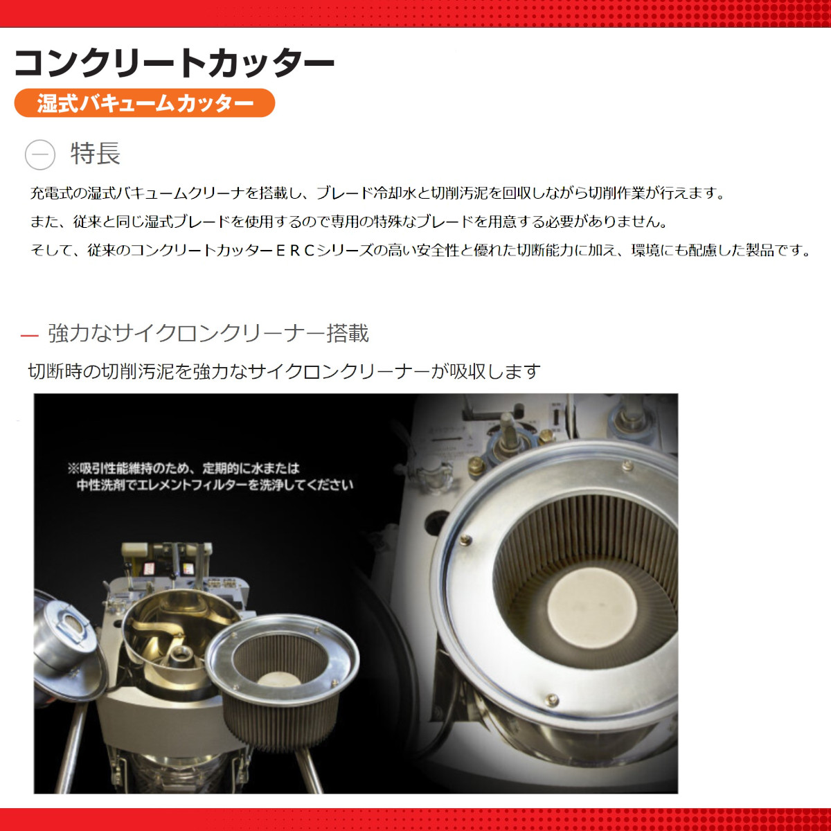 EXEN（エクセン） コンクリートカッター VRC14A 14吋 14インチ 手押し