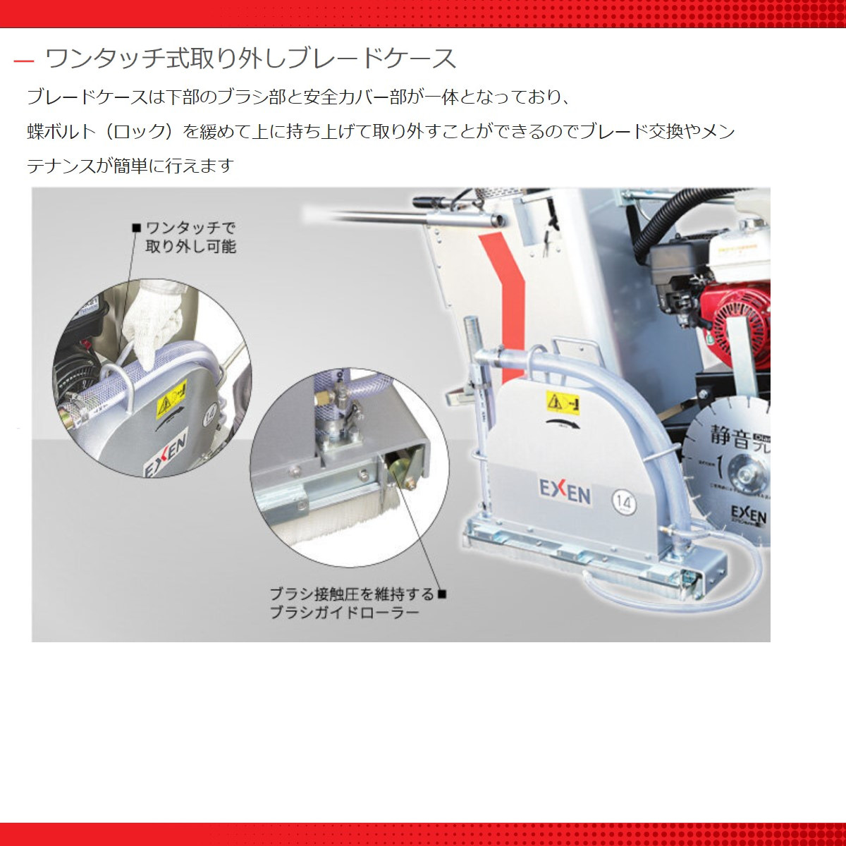 エクセン コンクリートカッター VRC14A 14吋 14インチ 手押し/ 半自走 コンクリート ロードカッター 湿式手押しカッター 舗装切断  管工事業 舗装工事 舗装 : 004-062 : 建機ランド Yahoo!店 - 通販 - Yahoo!ショッピング