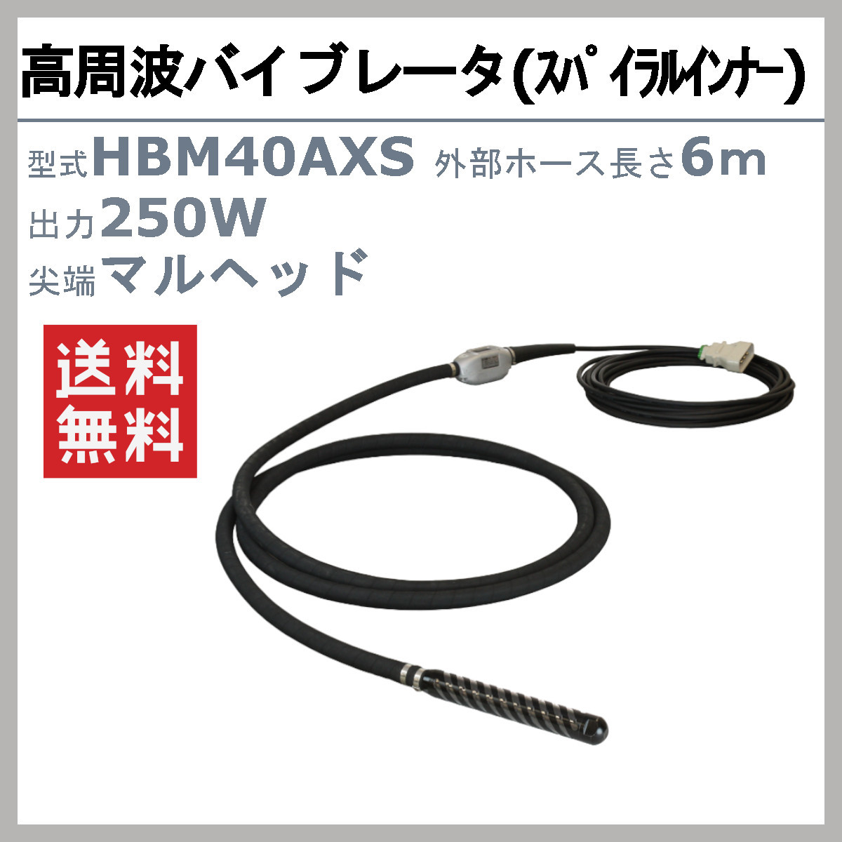 EXEN エクセン 高周波フレキ40Φ 断水インバータHC115セット EXEN エクセン 高周波フレキ40Φ 断水インバータHC115セット｜Yahoo