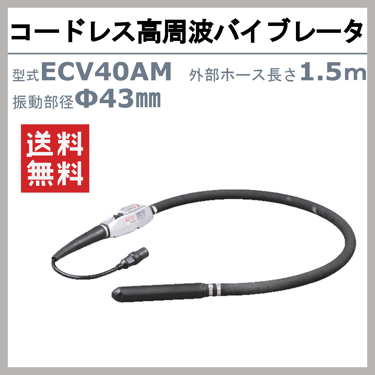 D8. EXEN バイブレーター長さ20m直径40mm TecTecTec! JAPAN