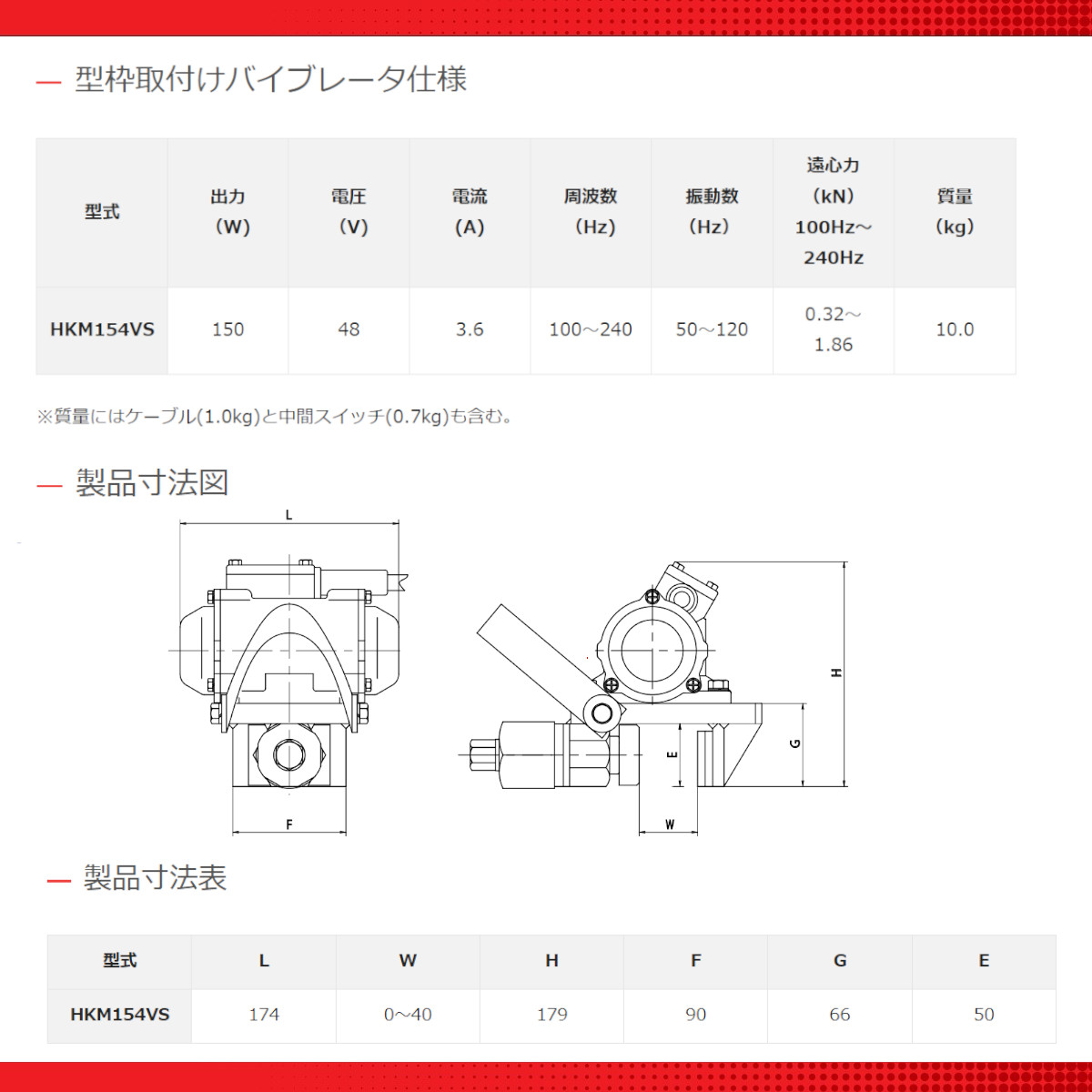 エクセン 型枠取付バイブレータ HKM154VS キツツキ 土木用 打設機器 鋼製型枠 バイス方式 高周波 バイブレータ たたき作業 小型 小型高周波モータ｜kenki-land｜08