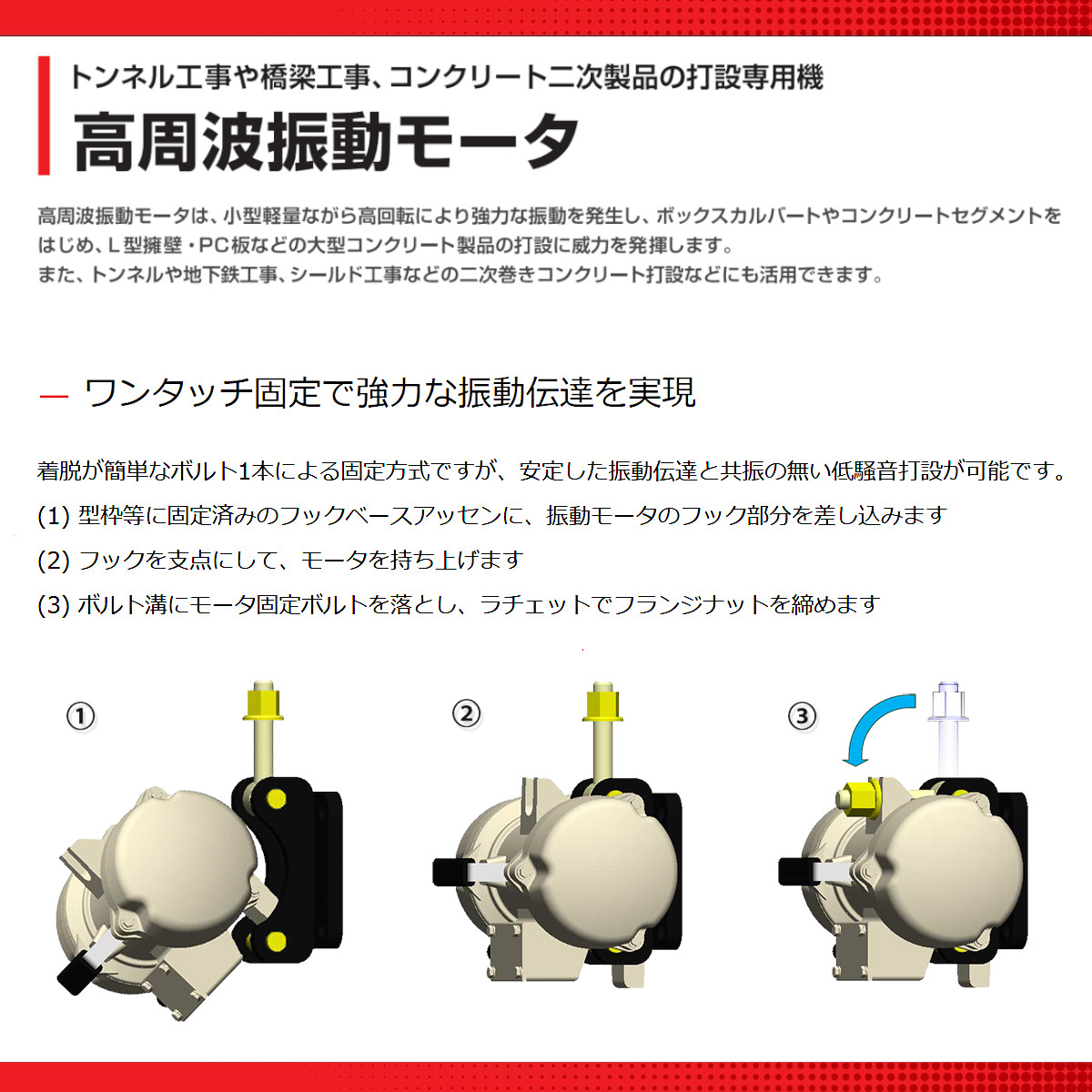 エクセン 高周波振動モータ HKM55LFA フックベース式 HKMシリーズ 中間スイッチ無 振動モータ モータ 高周波 高回転 強力振動 低騒音打設 小型軽量｜kenki-land｜06