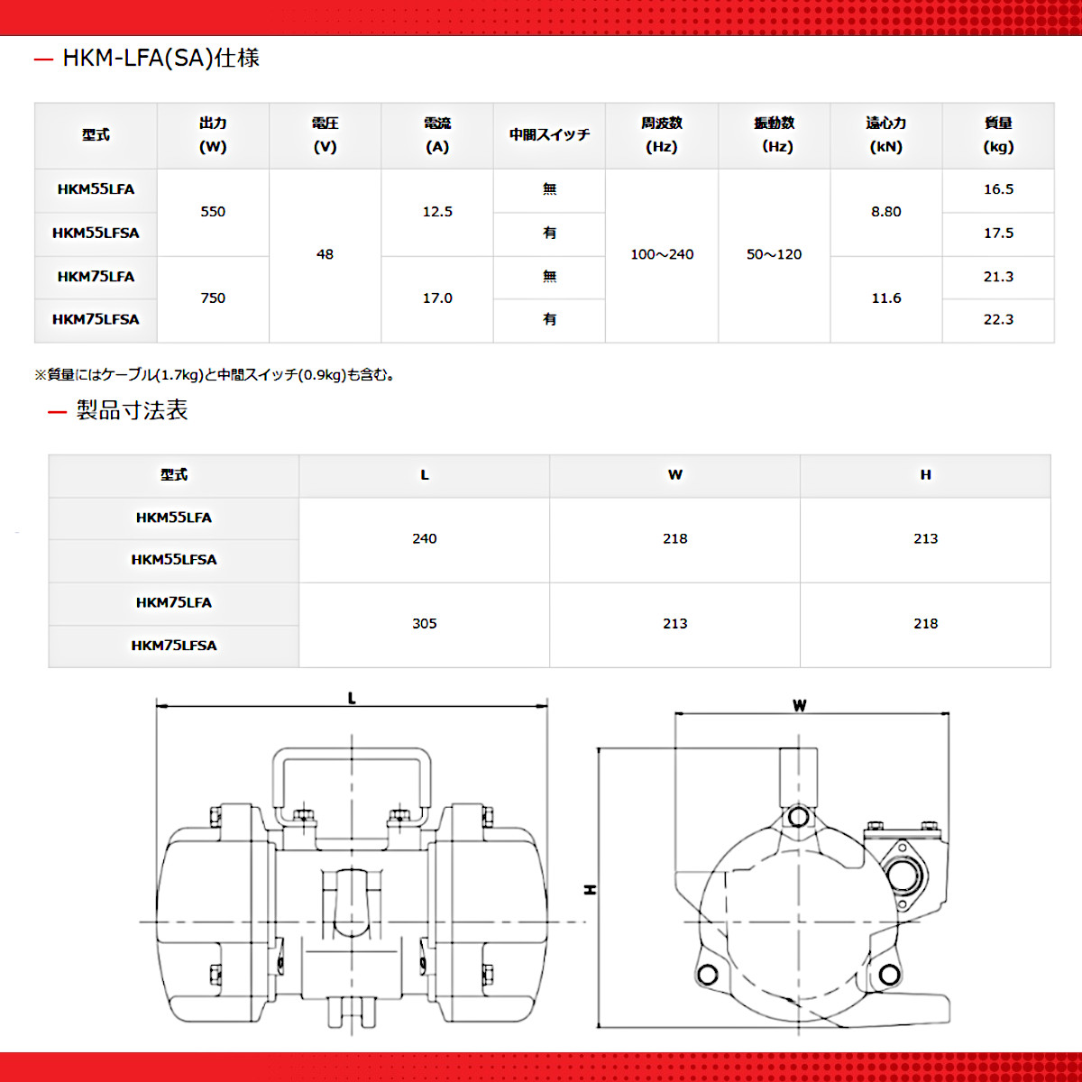 エクセン 高周波振動モータ HKM55LFA フックベース式 HKMシリーズ 中間スイッチ無 振動モータ モータ 高周波 高回転 強力振動 低騒音打設 小型軽量｜kenki-land｜08