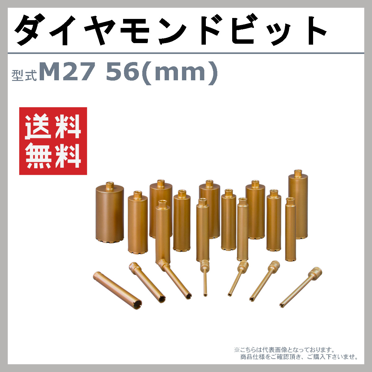 EXEN（エクセン） ダイヤモンドビット 快速ビット M27 56mm