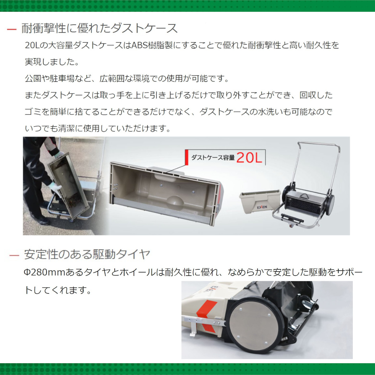 エクセン 手押しスイーパー ES-2RB サイドブラシ付 手押し 式 ロール スイーパー 床 掃除 建築現場 掃除機 手押し型 道具 業務用掃除機  コードレス 集塵 : 004-282 : 建機ランド Yahoo!店 - 通販 - Yahoo!ショッピング