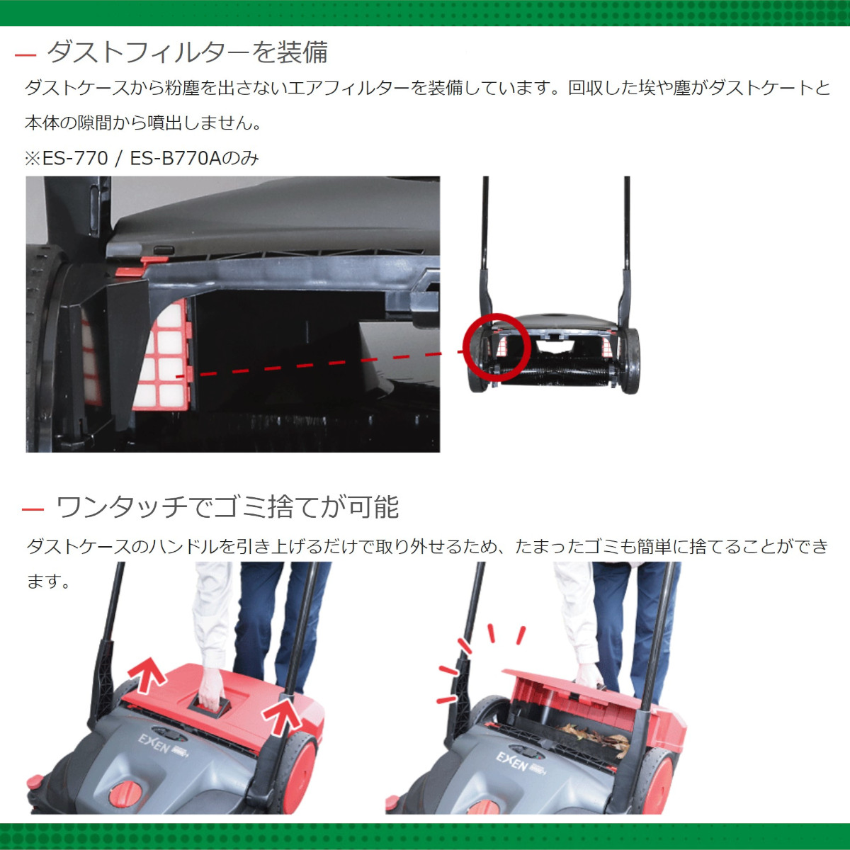 【好評お得】③EXEN エクセン 床用ロール掃除機 ロールスイーパー ES-2R 手押し式 掃除機 (625) 電動ポリッシャー