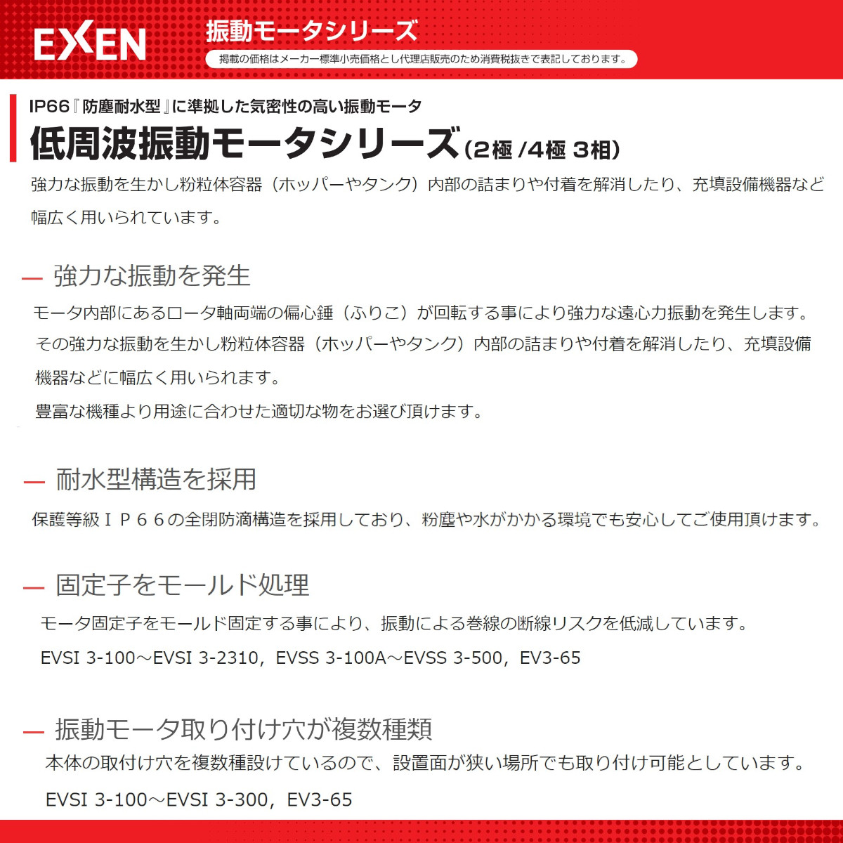 エクセン 低周波振動モータ KM2.8-2PB 2極 ケーブル 1ｍ 付 低周波振動 モータ 低周波 振動 防塵 振動モータ 低周波モータ 耐水 工場 砂利 セメント 製紙 鉄鋼｜kenki-land｜07