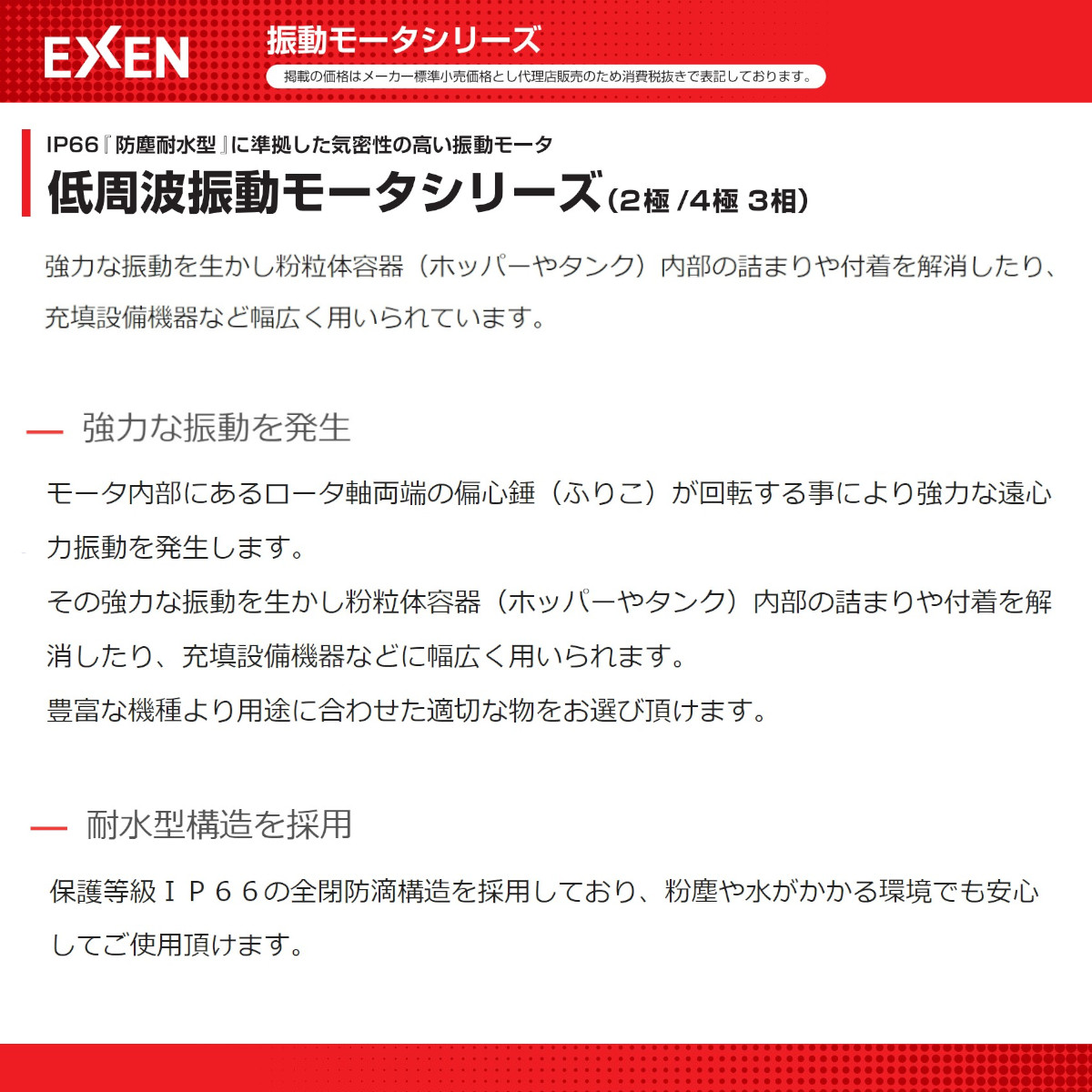 エクセン 低周波振動モータ KM3S-2PD 2極 100V 50Hz 60Hz ケーブル 2m 付 モータ 低周波 小型 水洗い 耐水 耐食 手軽  家庭内商用電源 家庭用 振動モータ : 004-242 : 建機ランド Yahoo!店 - 通販 - Yahoo!ショッピング