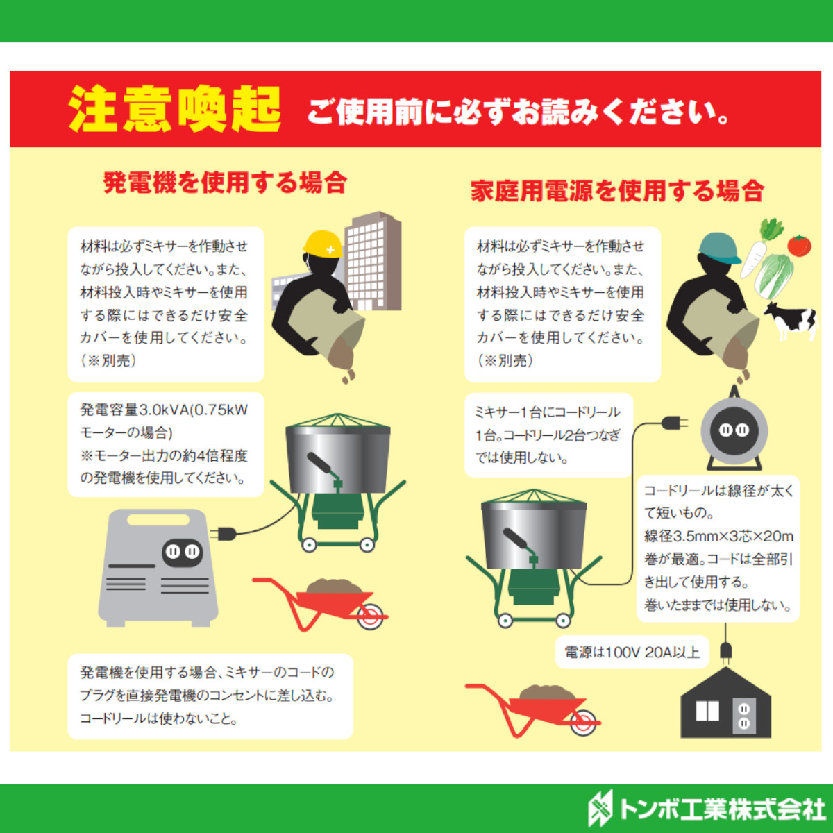 トンボ工業 グリーンミキサ NGM-2.5B 2.5切 モルミニ コンクリートミキサー 建築 建設 土木用 園芸用 モルタル ミキサー 車輪なし  モータなし モルタルミキサー : 007-007 : 建機ランド Yahoo!店 - 通販 - Yahoo!ショッピング