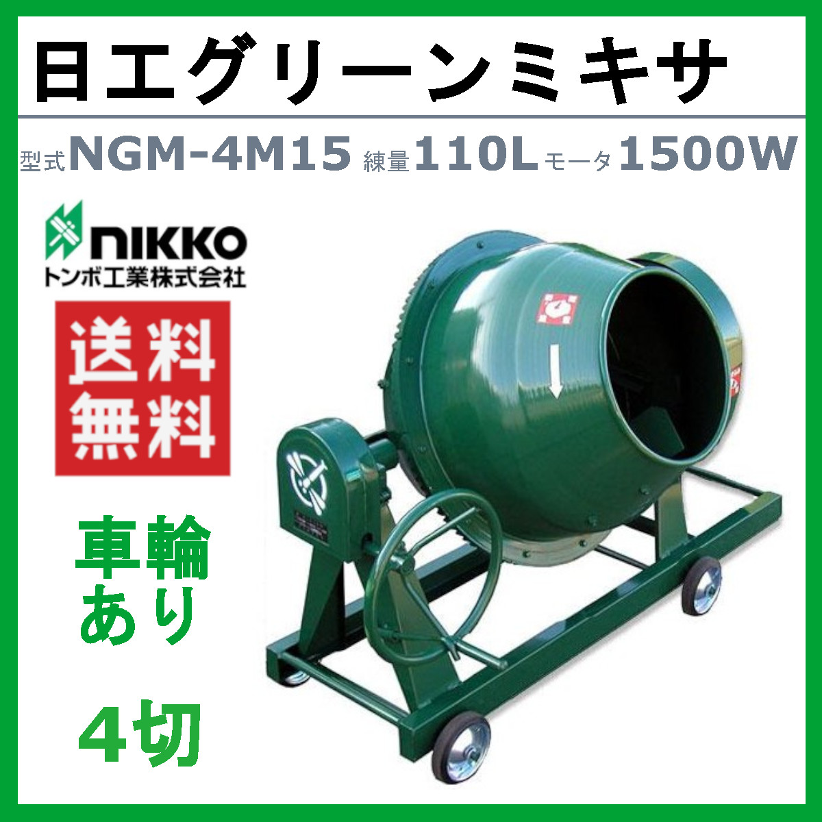コンクリートミキサー200lの商品一覧 通販 - Yahoo!ショッピング コンクリートミキサー200lの商品一覧 通販 - Yahoo!ショッピング