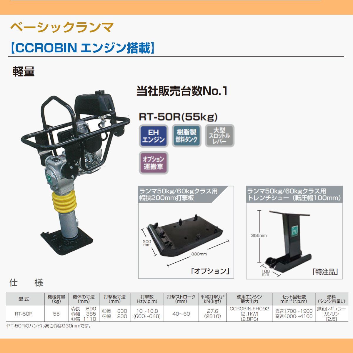 明和製作所 ランマー RT-50R 転圧機 転圧 締め固め タンピングランマー エンジンランマー エンジン 土木工事 舗装工事 建設 ガソリン  オイルゲージ 建設 MEIWA : 008-109 : 建機ランド Yahoo!店 - 通販 - Yahoo!ショッピング