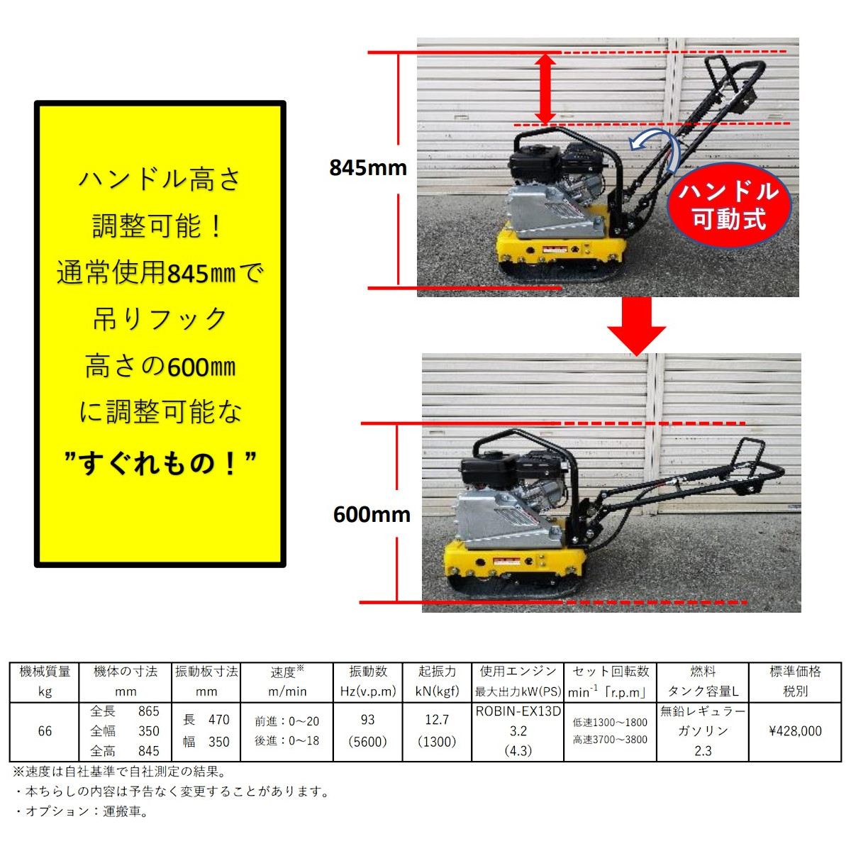 明和製作所 バイブロ RP50 前後進プレート 転圧機 プレート