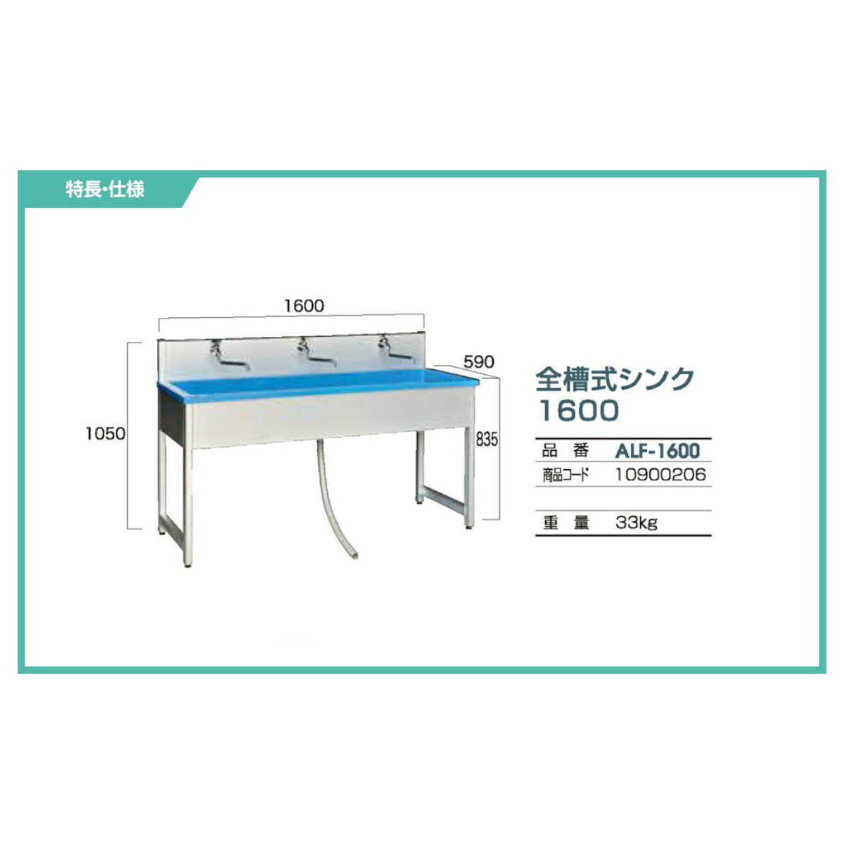 旭ハウス工業 流し台 ALF-1600 手洗いシンク 屋外用 屋外 流し