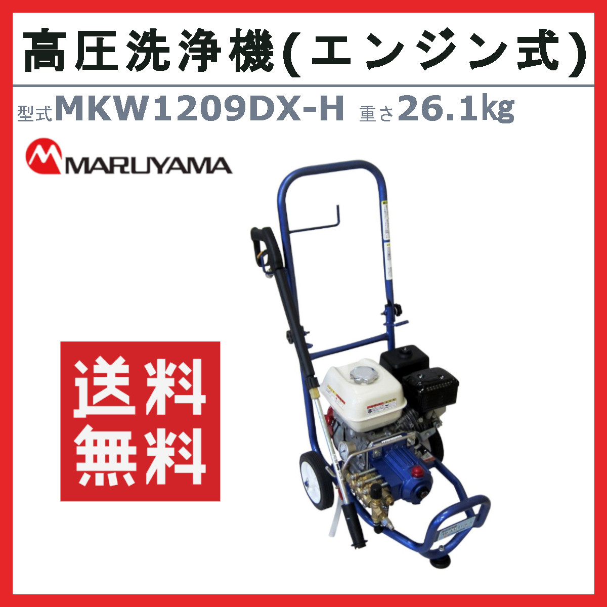 ホンダエンジンgx120（高圧洗浄機）｜掃除機、クリーナー｜生活
