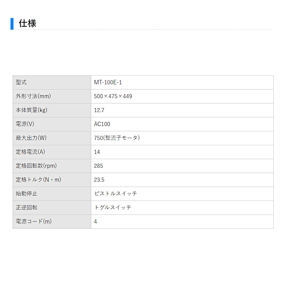丸善工業 電動ハンドオーガー MT-100E-1 ハンドオーガー 電動式 