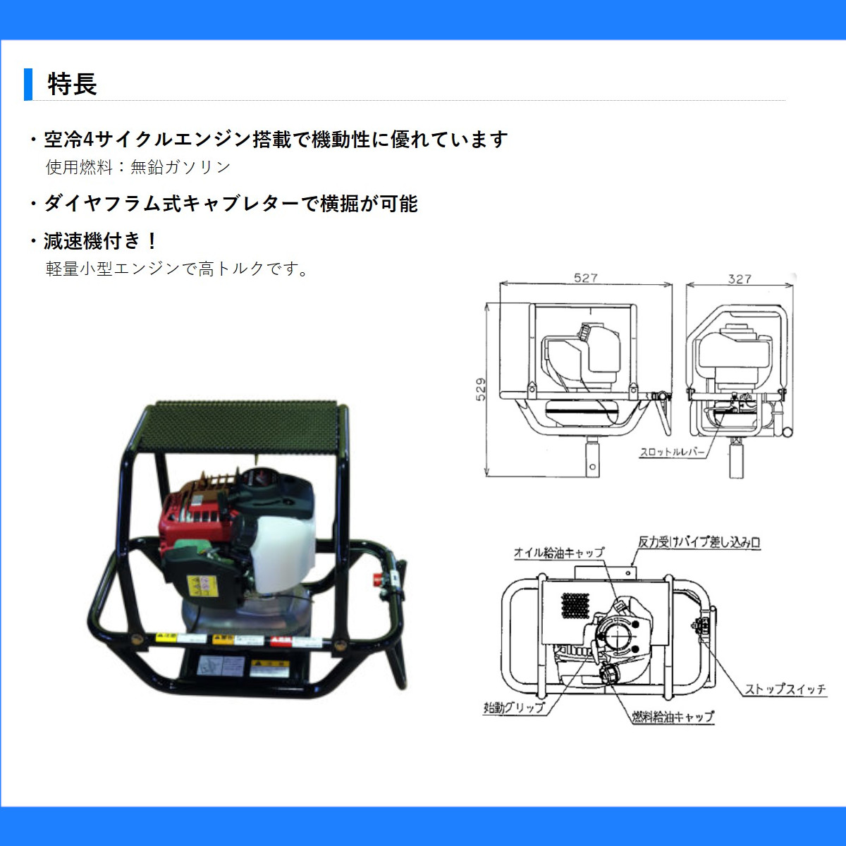 丸善工業 エンジンハンドオーガー AG-21 エンジン式 軽量小型 無鉛
