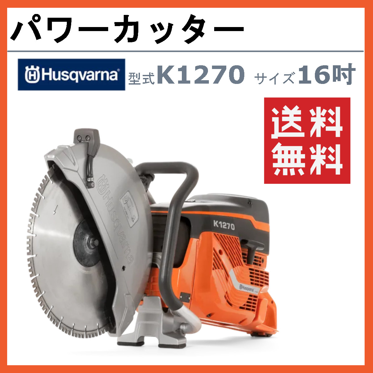 ハスクバーナ(Husqvarna) エンジンカッター用刃 - 人気商品揃い - Yahoo!ショッピング