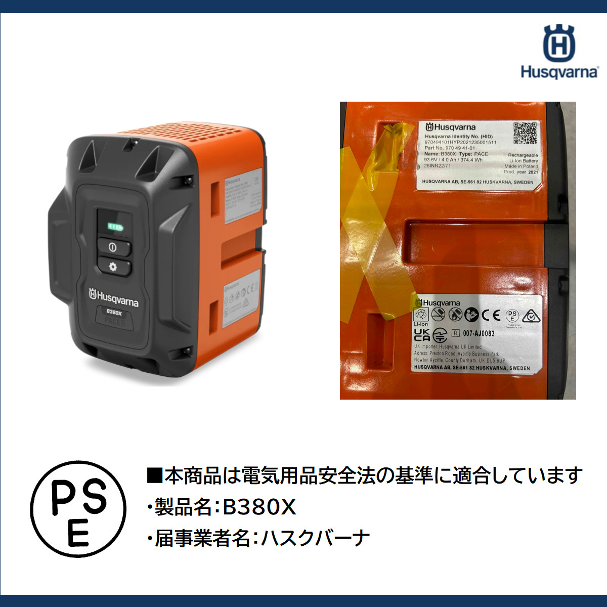 ハスクバーナ(Husqvarna) バッテリー式カッター K1PACE 12 ハスクバーナ(Husqvarna) バッテリー式カッター K1PACE 12