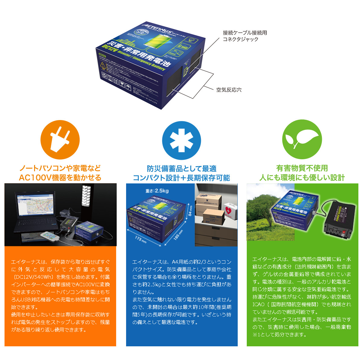 エイターナス Aセット 災害、非常用発電池 Amazon.co.jp: ダブルエー・ホールディングス 災害・非常用発