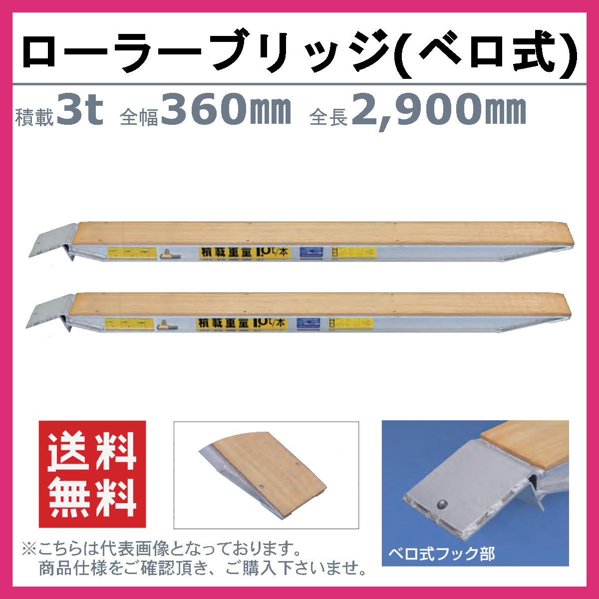 日軽金アクト ローラーブリッジ 3t 2本セット ベロ式 FPW03-27 木張り 建機 重機 農機 アルミブリッジ アルミ板 道板 ラダーレール  パワーブリッジ : 121-078 : 建機ランド Yahoo!店 - 通販 - Yahoo!ショッピング