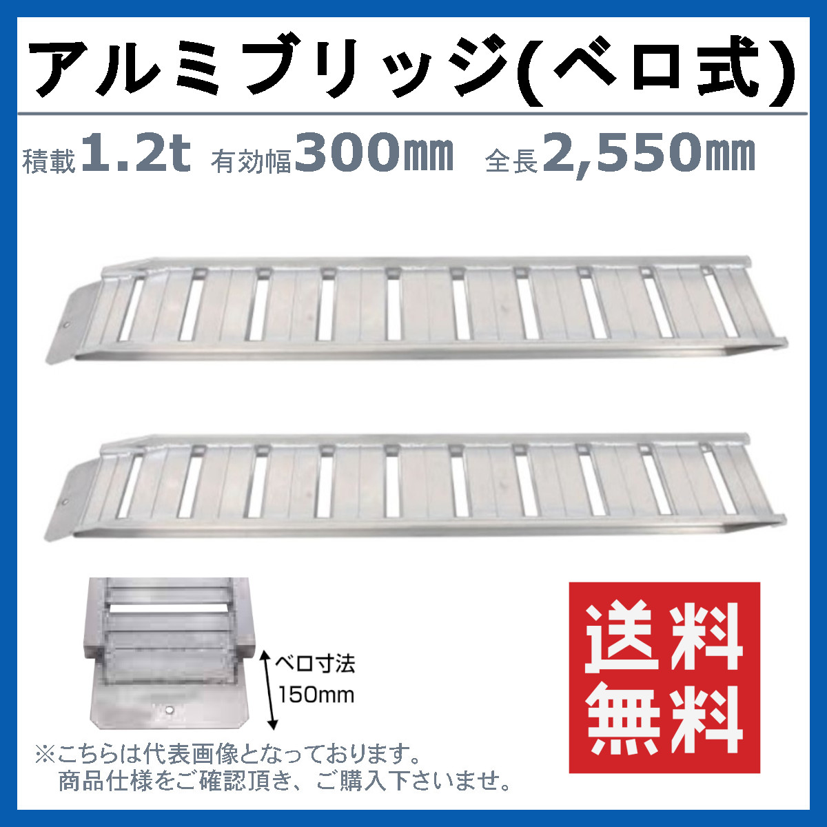 昭和 アルミブリッジ６尺 １．２t 昭和ブリッジ アルミブリッジ SGN型 0.2t/2本セット 有効幅244x全長
