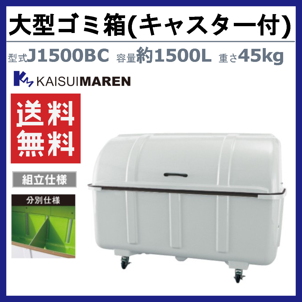 飲食店様、必見!!☆ジャンボペール☆400L (大型ゴミ箱) 発送も可能^^ 業務用大型ゴミ箱｜ジャンボペールHG400［環境スマイル］