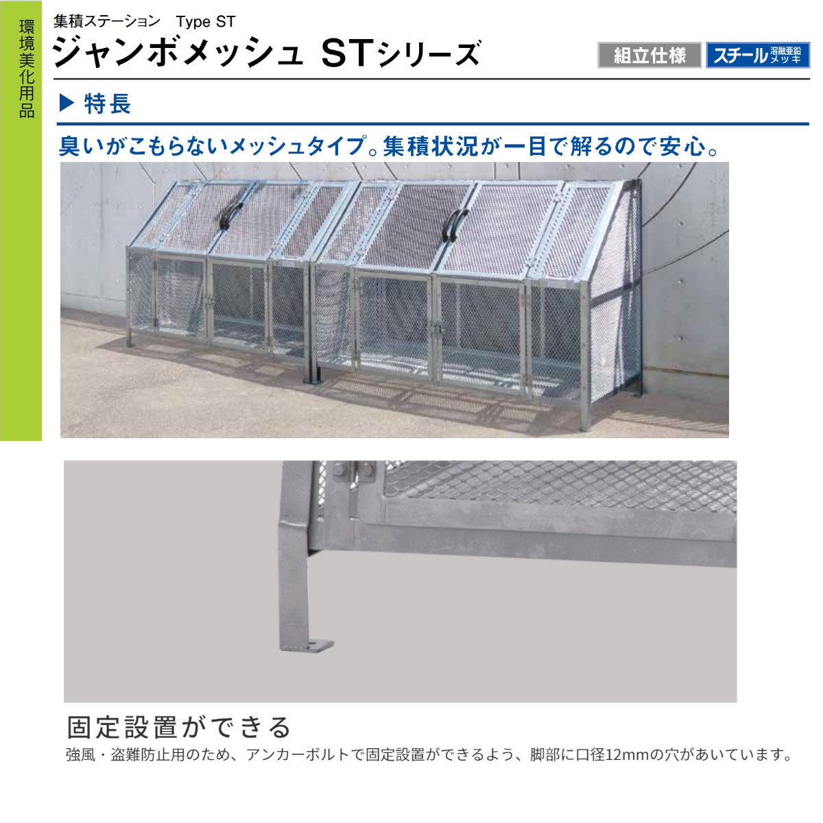 大型ゴミ箱 カイスイマレン ST1100 容量1200L 組立仕様 折りたたみ式