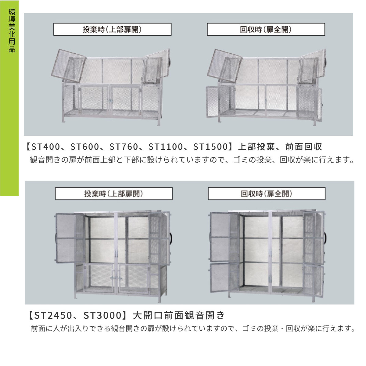 大型ゴミ箱 カイスイマレン ST1100 容量1200L 組立仕様 折りたたみ式