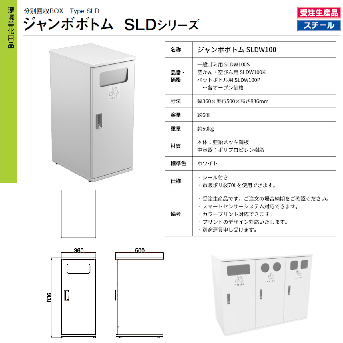 カイスイマレン ジャンボボトム SLDW100S 容量 60L ゴミ箱 分別 分別 