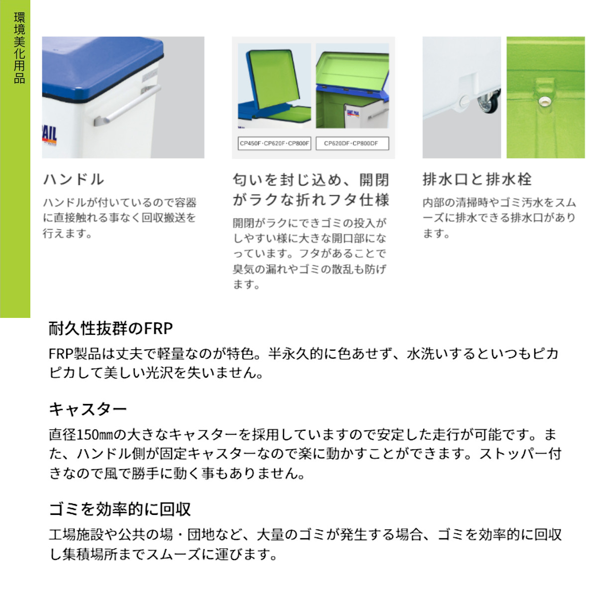 カイスイマレン カートペール CP620 容量 620L FRP カート 運搬 搬送