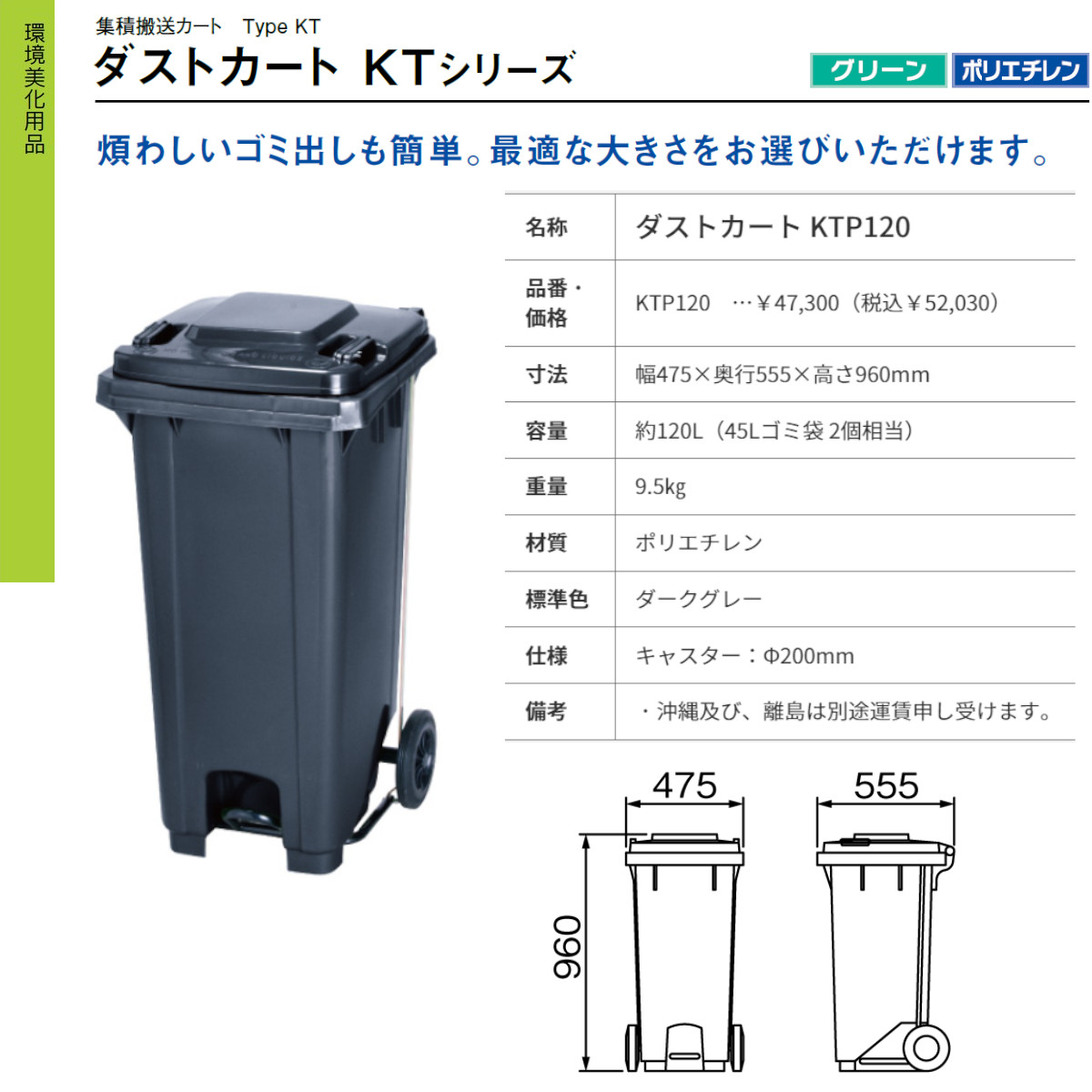 カイスイマレン ダストカート KTP120 容量 120L 足ペダル カート 大型