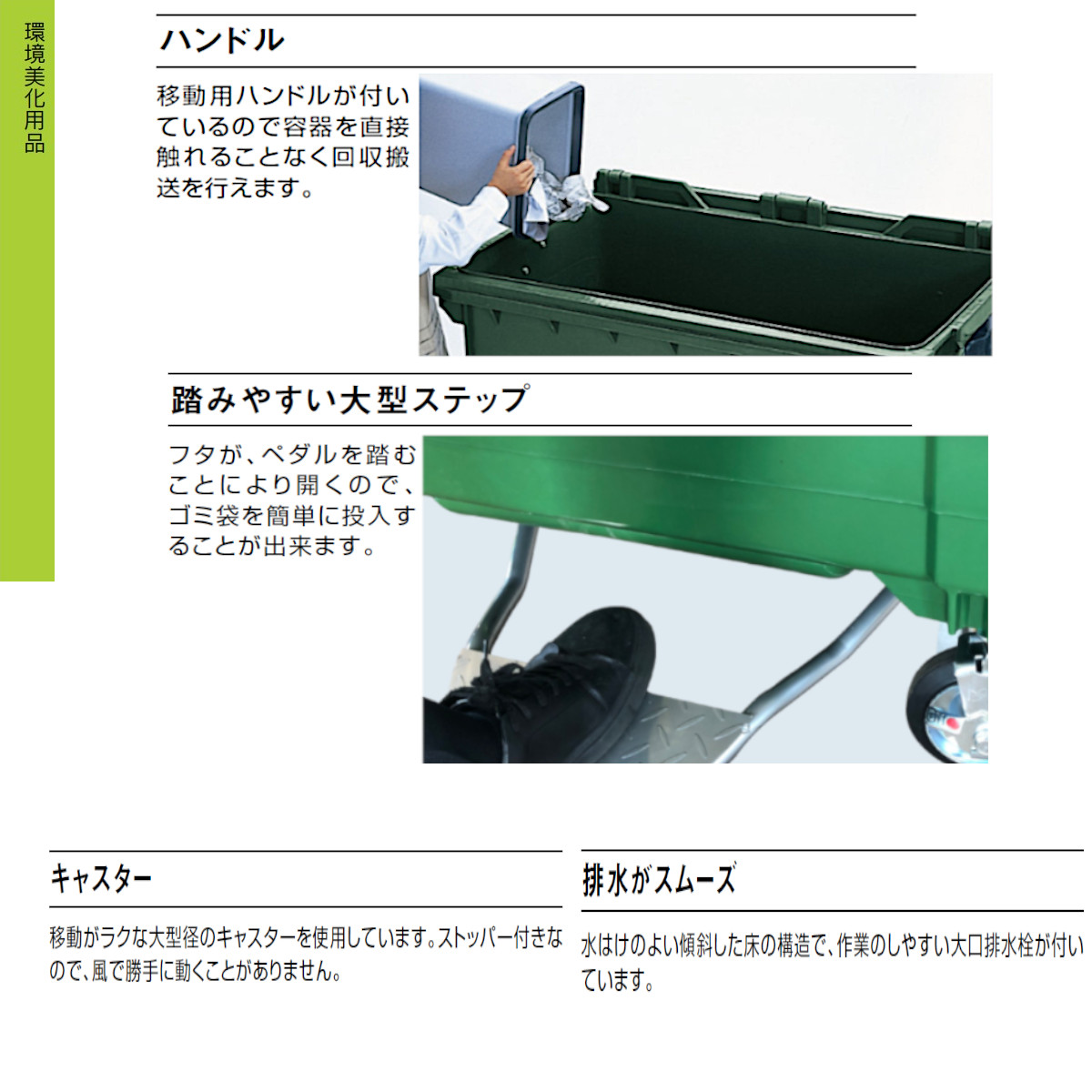 カイスイマレン ダストカート KFP660 容量 660L カート 大型 タイヤ