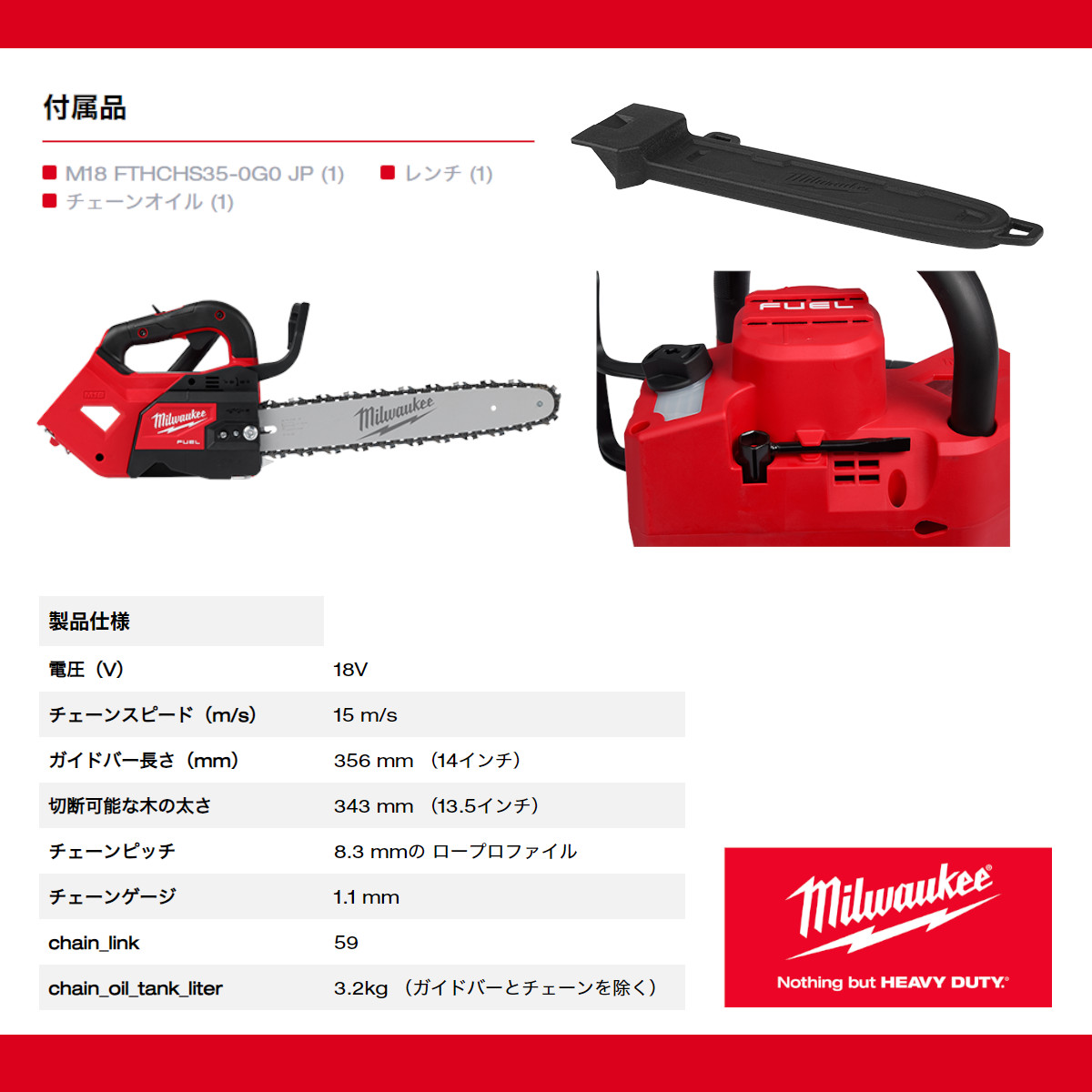 Milwaukee（ミルウォーキー） トップハンドルチェーンソー M18