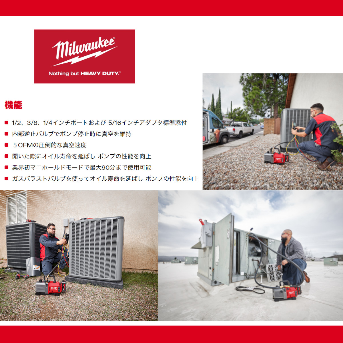 Milwaukee（ミルウォーキー） M18 FUEL 真空ポンプ 5CFM M18 FVP5-0 JP 