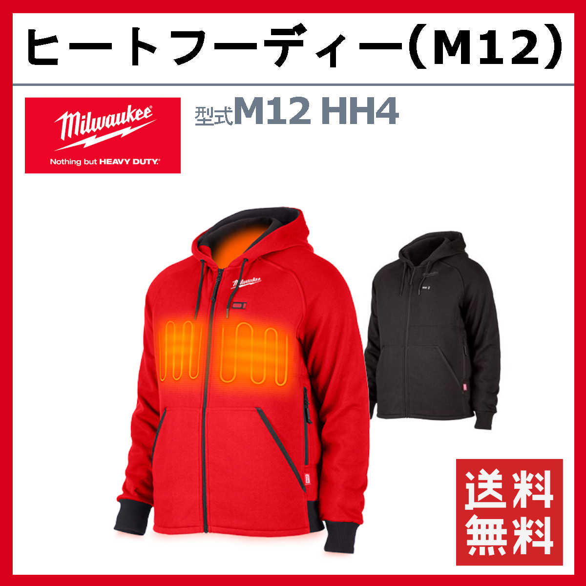 Milwaukee（ミルウォーキー） ヒートフーディー M12 HH4 電熱 電熱