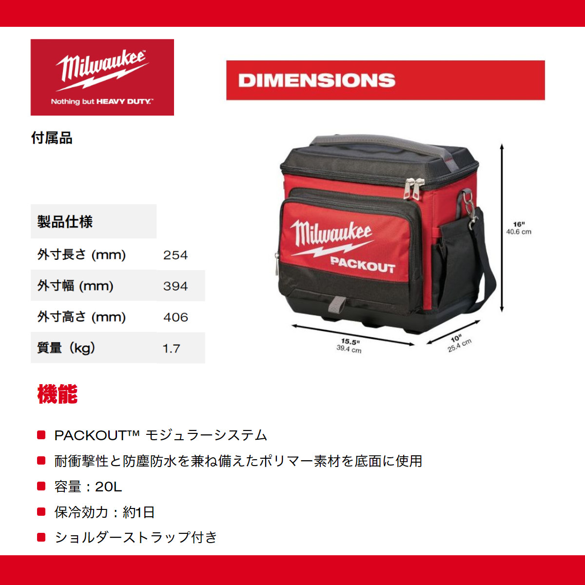 Milwaukee（ミルウォーキー） ソフトクーラー 48-22-8302N PACKOUT 