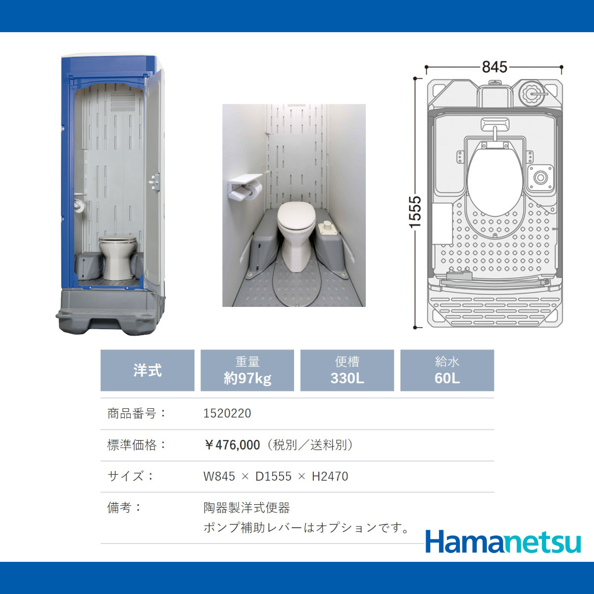 石巻市蛇田発 仮設トイレ 和式 ポンプ式 簡易水洗 ジャンク扱い 雨漏り小 ポンプ不調？ 引き取り限定 - その他