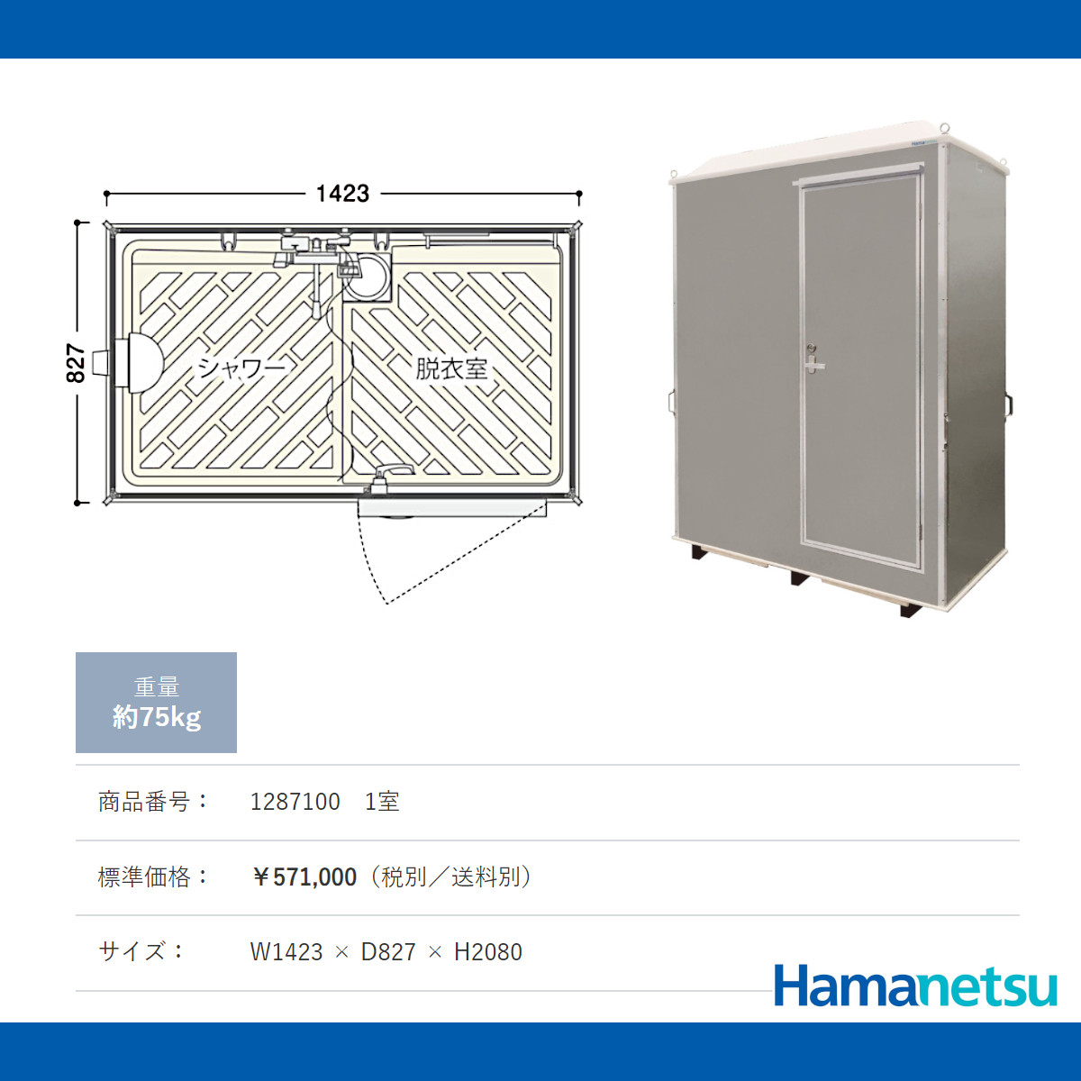 ハマネツ 風呂シャワーユニット FS-LU20...の詳細画像5