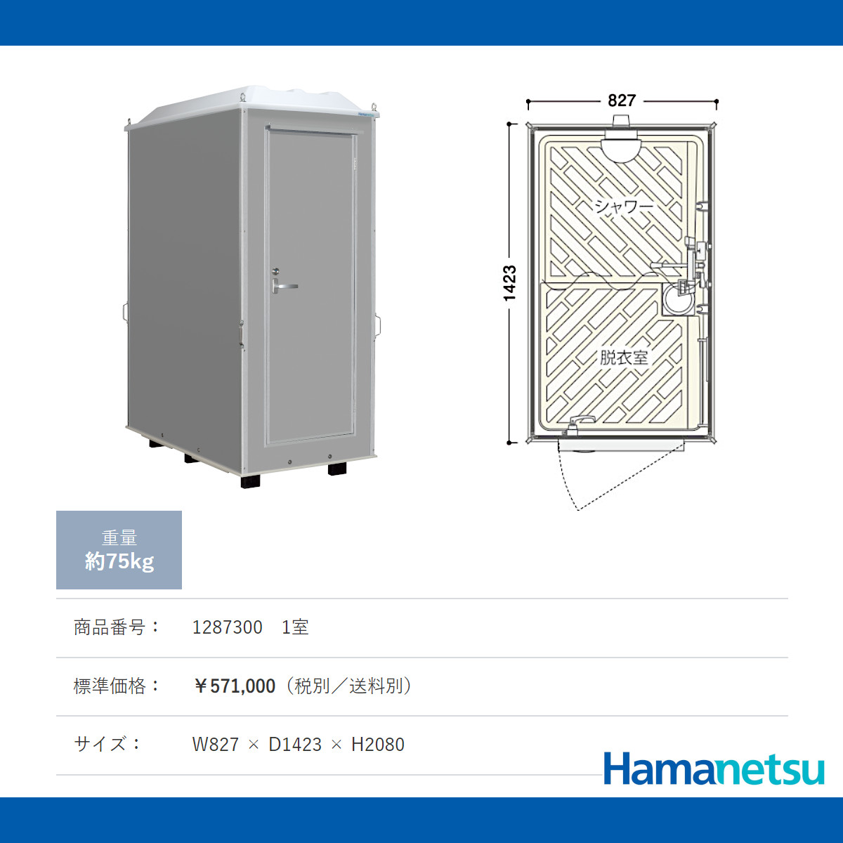 ハマネツ 風呂シャワーユニット FS-LU20...の詳細画像5