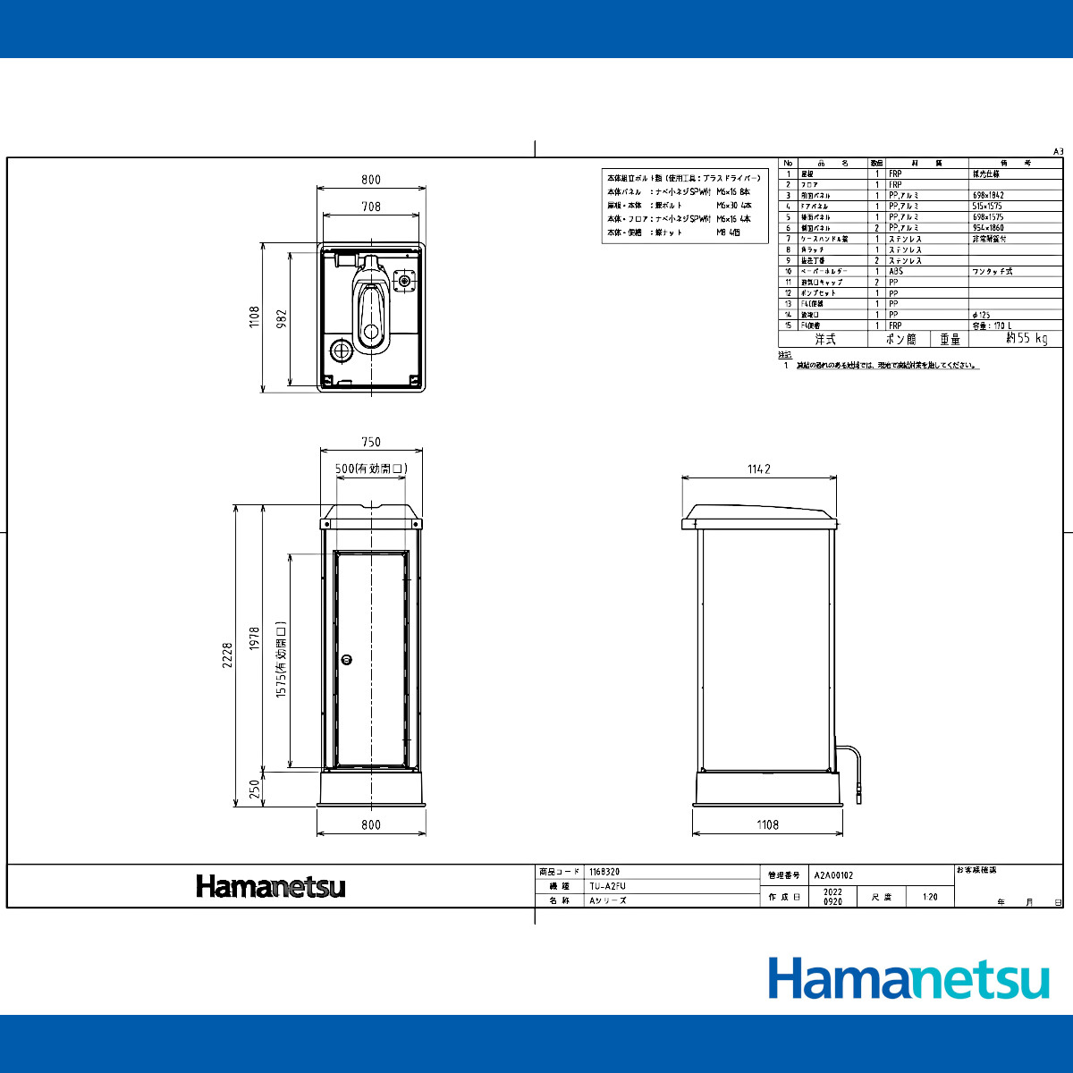 ハマネツ トイレユニット 組立式トイレユニット TU-A2FU ポンプ式簡易水洗 TU-Aシリーズ 兼用和 組立 分解 狭小地 短工期 工事現場  住宅密集地 リフォーム