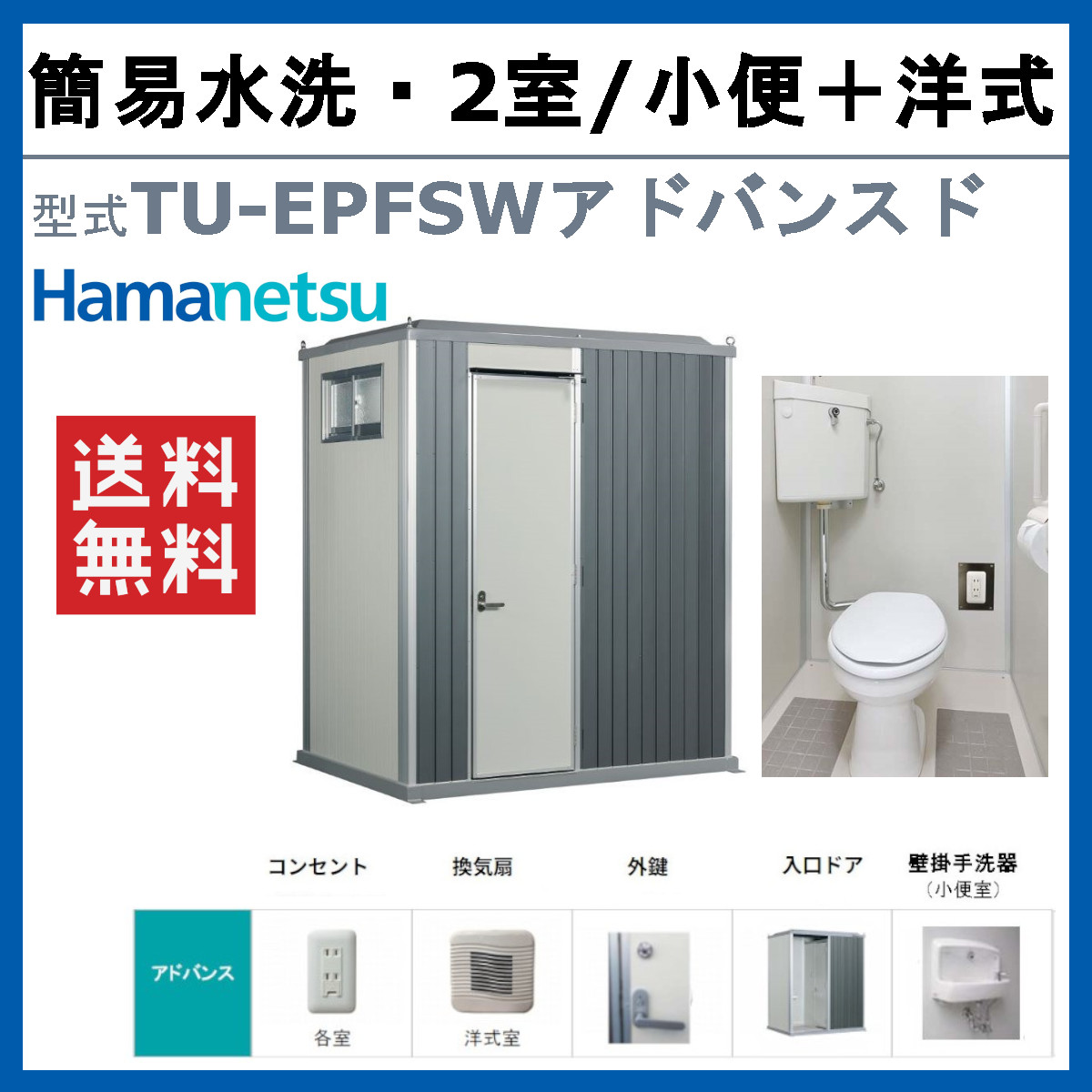 建機ランド Yahoo!店 - 仮設トイレ｜Yahoo!ショッピング