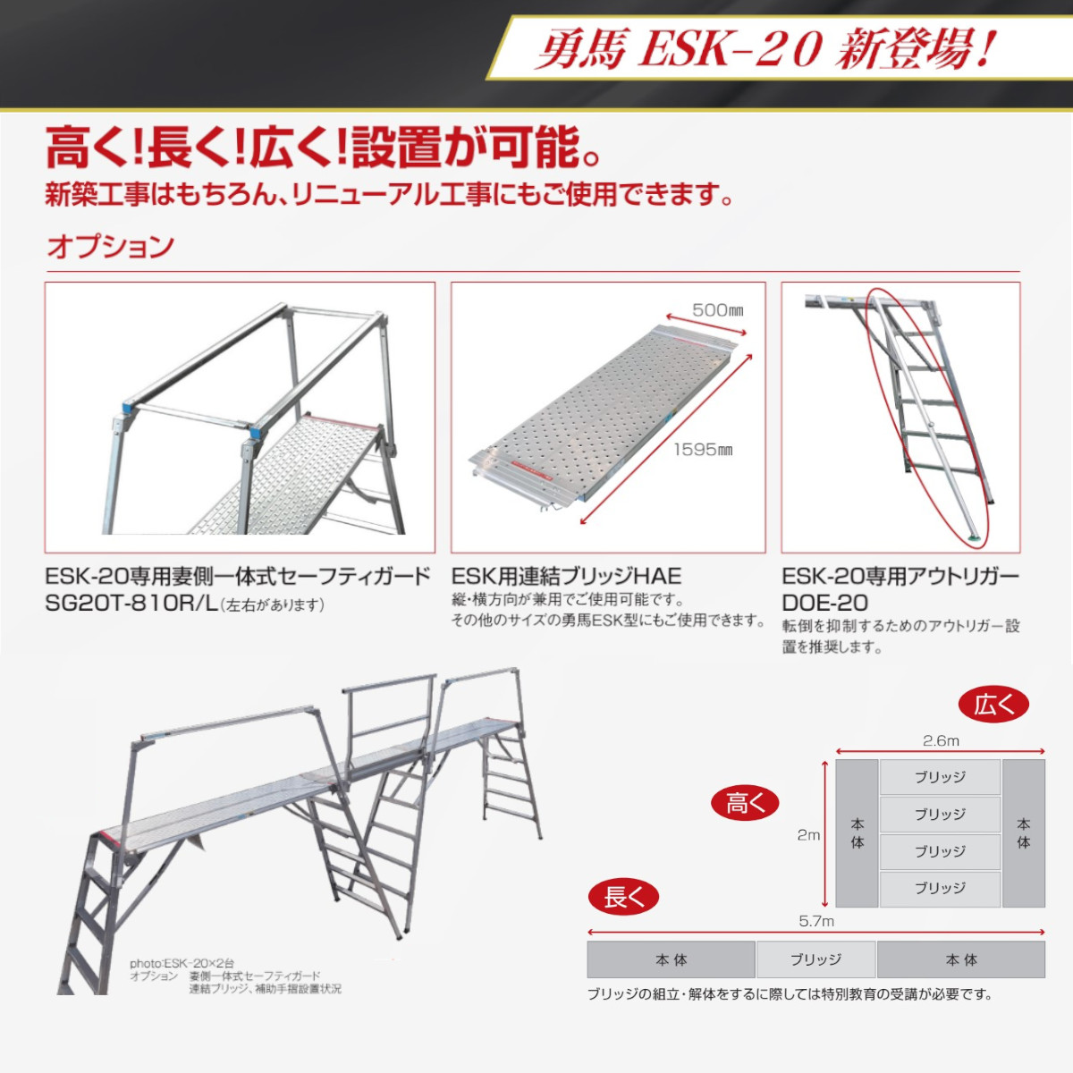 ナカオ 脚立 足場台 ESK-20 勇馬 妻側一体式 セーフティガード 2本 付 作業台 仮設 階段 ステップ 足場材 仮設足場 工場 現場 建設  新築 工事現場 建設現場 : 129-014 : 建機ランド Yahoo!店 - 通販 - Yahoo!ショッピング